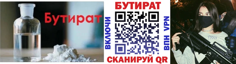 Бутират BDO 33%  мега tor  Нальчик 