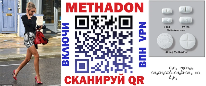 Метадон methadone  blacksprut ссылка  Нальчик 
