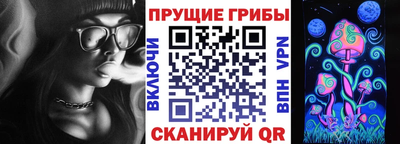 Галлюциногенные грибы Magic Shrooms  Нальчик 